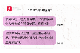 响水响水专业催债公司，专业催收